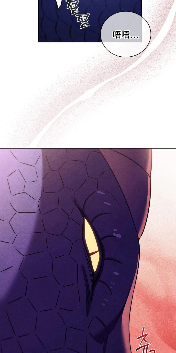 误入螭途漫画,第17章：很疼2图