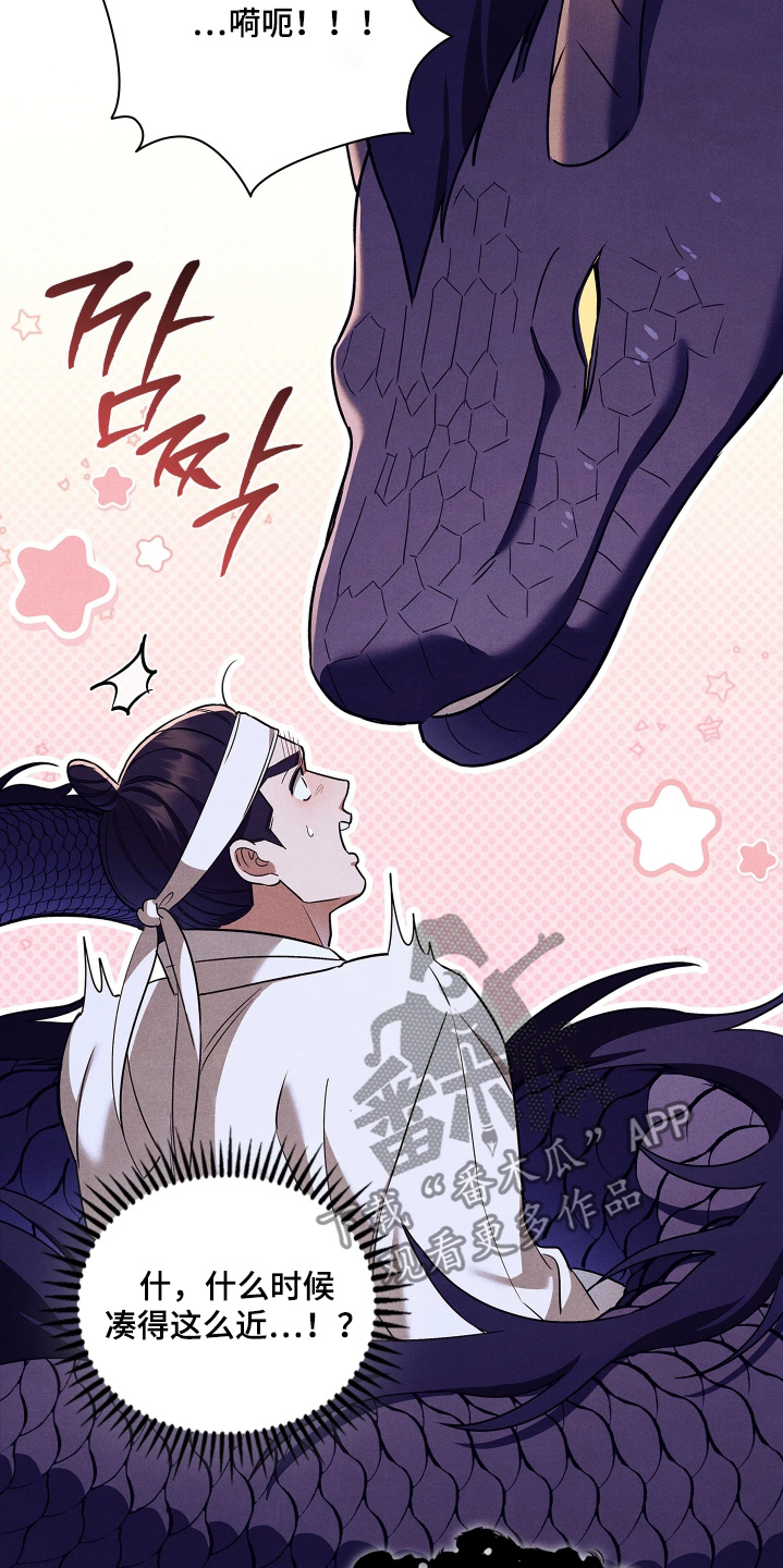 误入螭途漫画,第21章：母亲的戒指3图