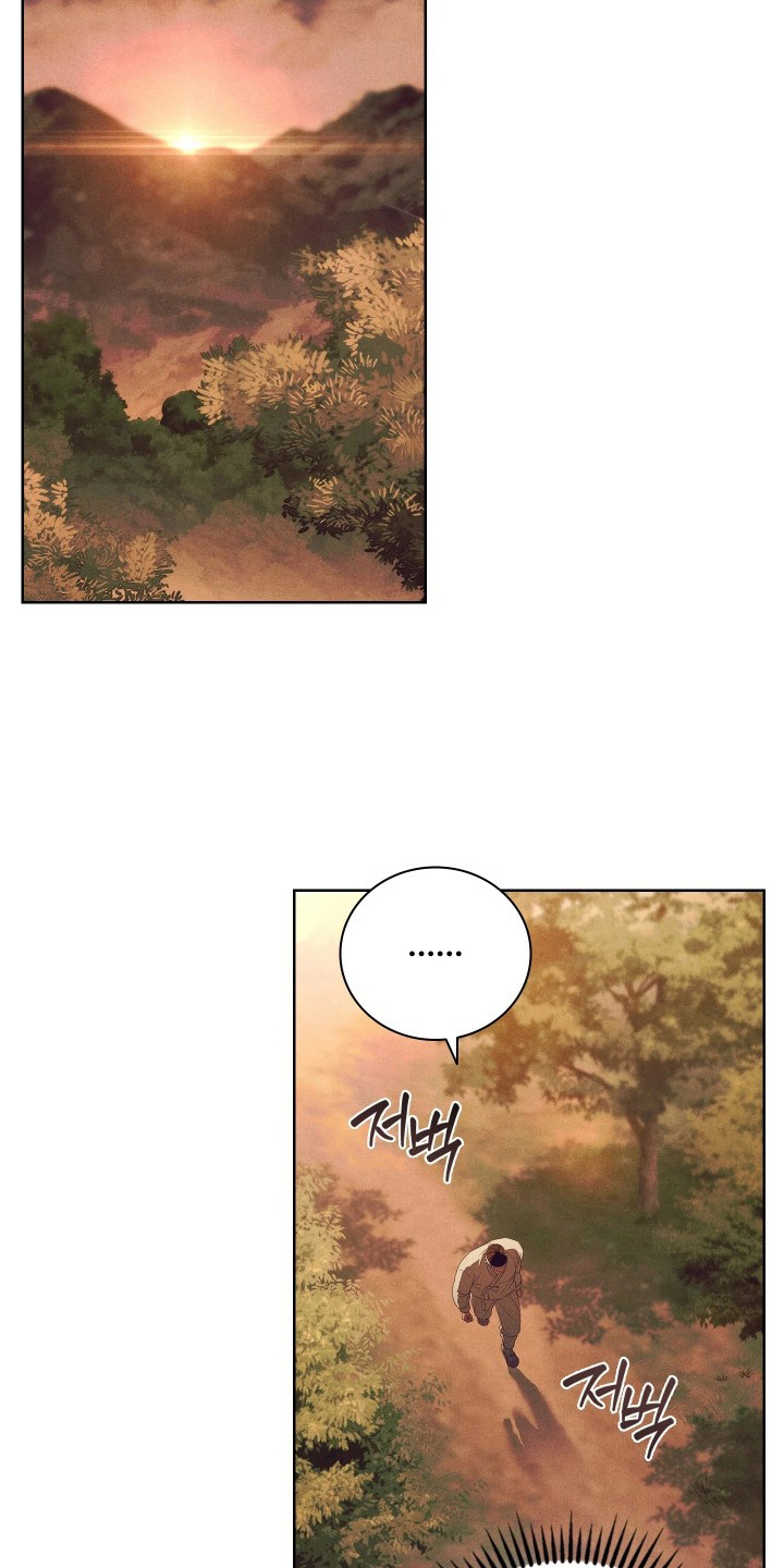 误入螭途漫画,第5章：欺诈1图