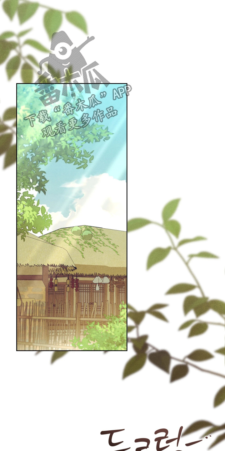 误入螭途漫画,第19章：什么情况4图