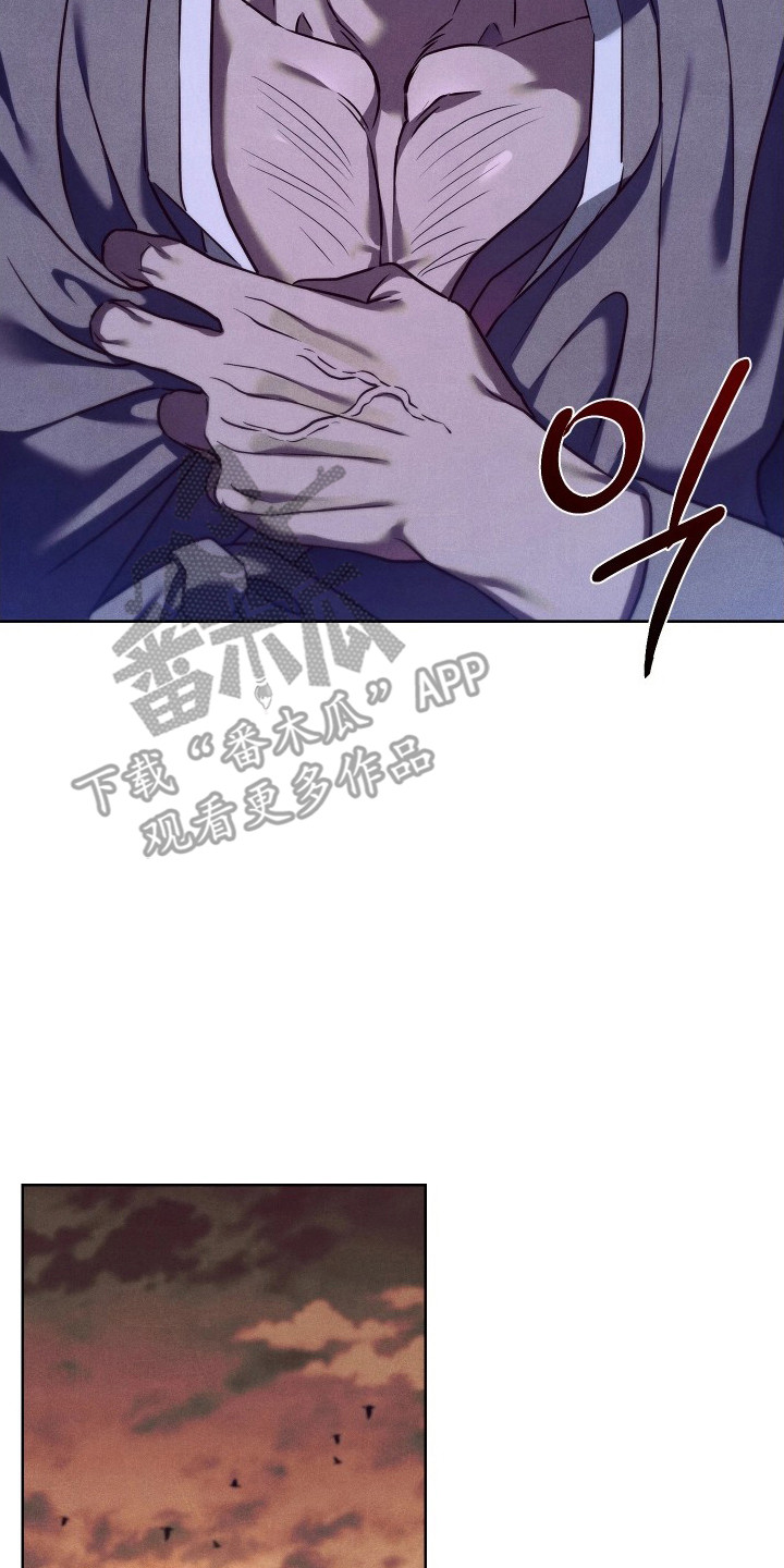 误入螭途漫画,第5章：欺诈5图