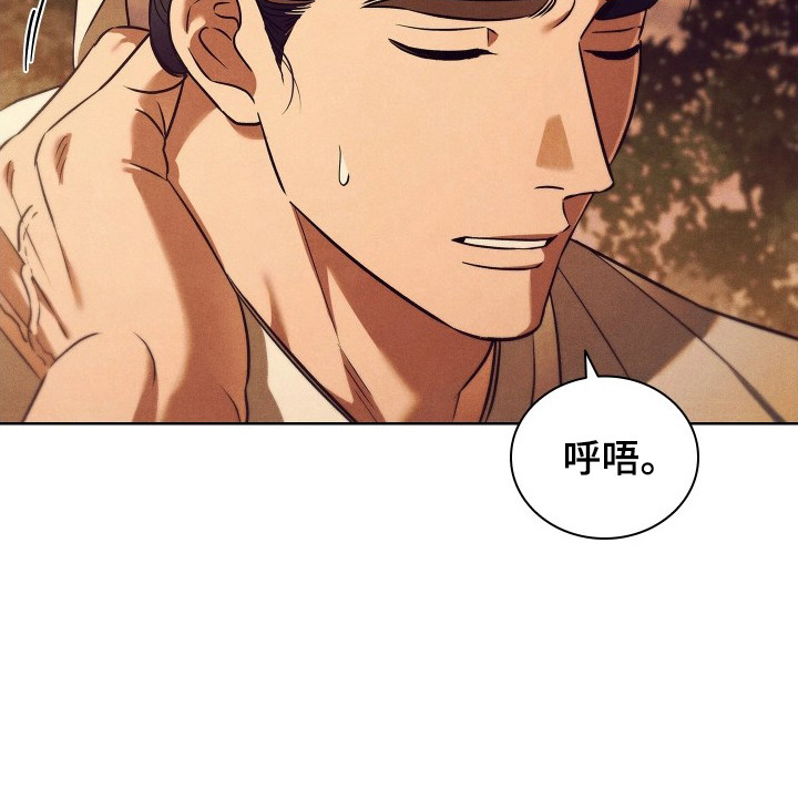 误入螭途漫画,第5章：欺诈1图