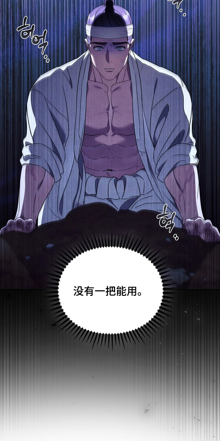 误入神途 最新章节 无弹窗 笔趣阁漫画,第14章：哭了4图