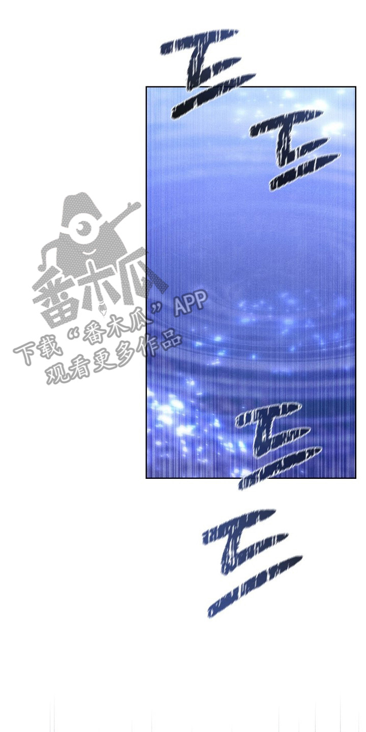 误入螭途漫画,第13章：挑剔4图