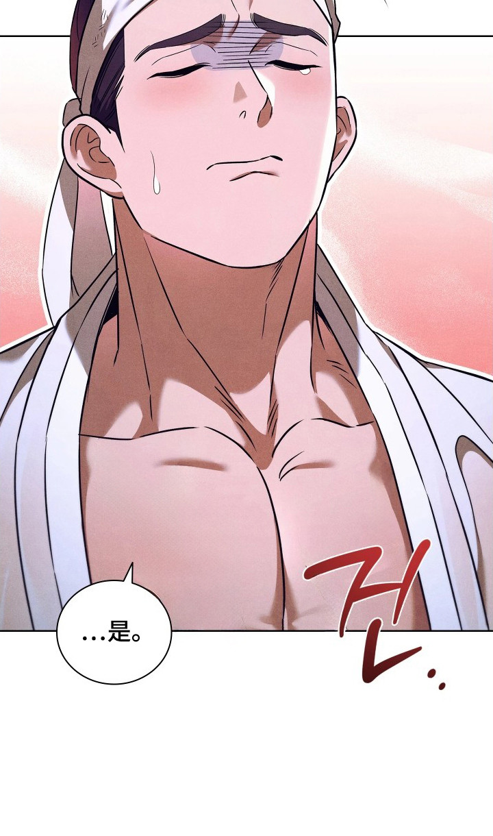 误入螭途漫画,第6章：无法习惯5图