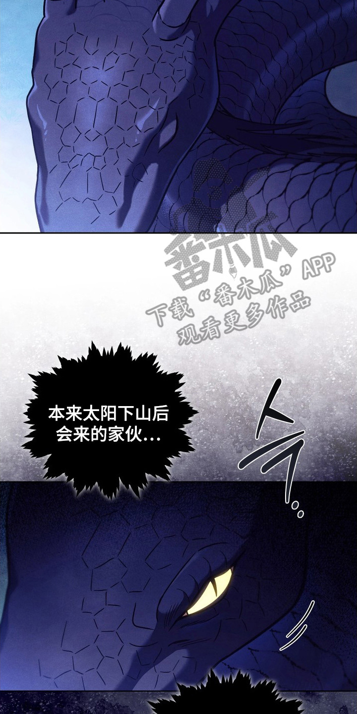 误入螭途漫画下载漫画,第7章：羡慕5图