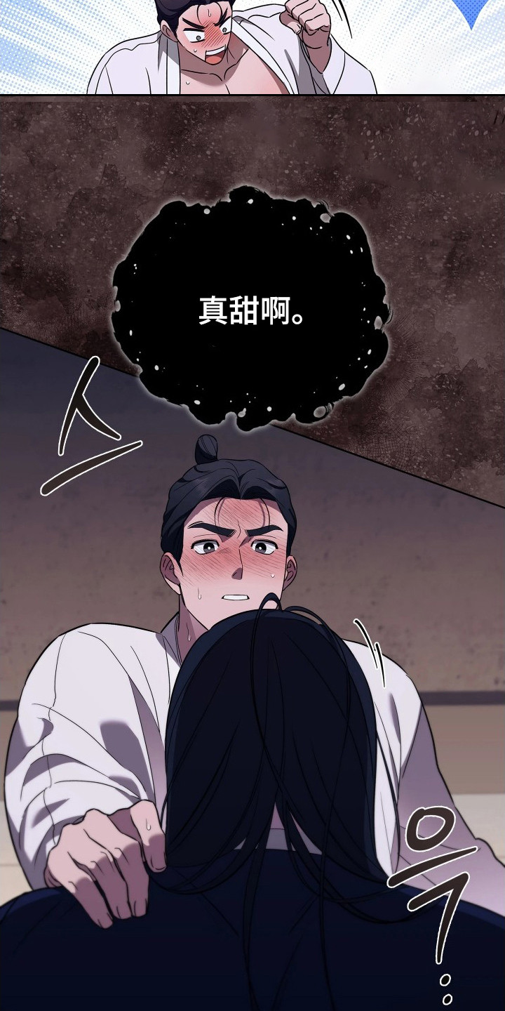 误入螭途漫画,第11章：难以理解4图