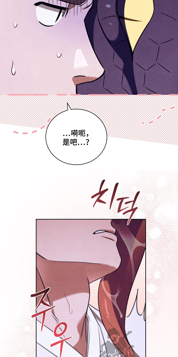 误入螭途漫画,第21章：母亲的戒指5图