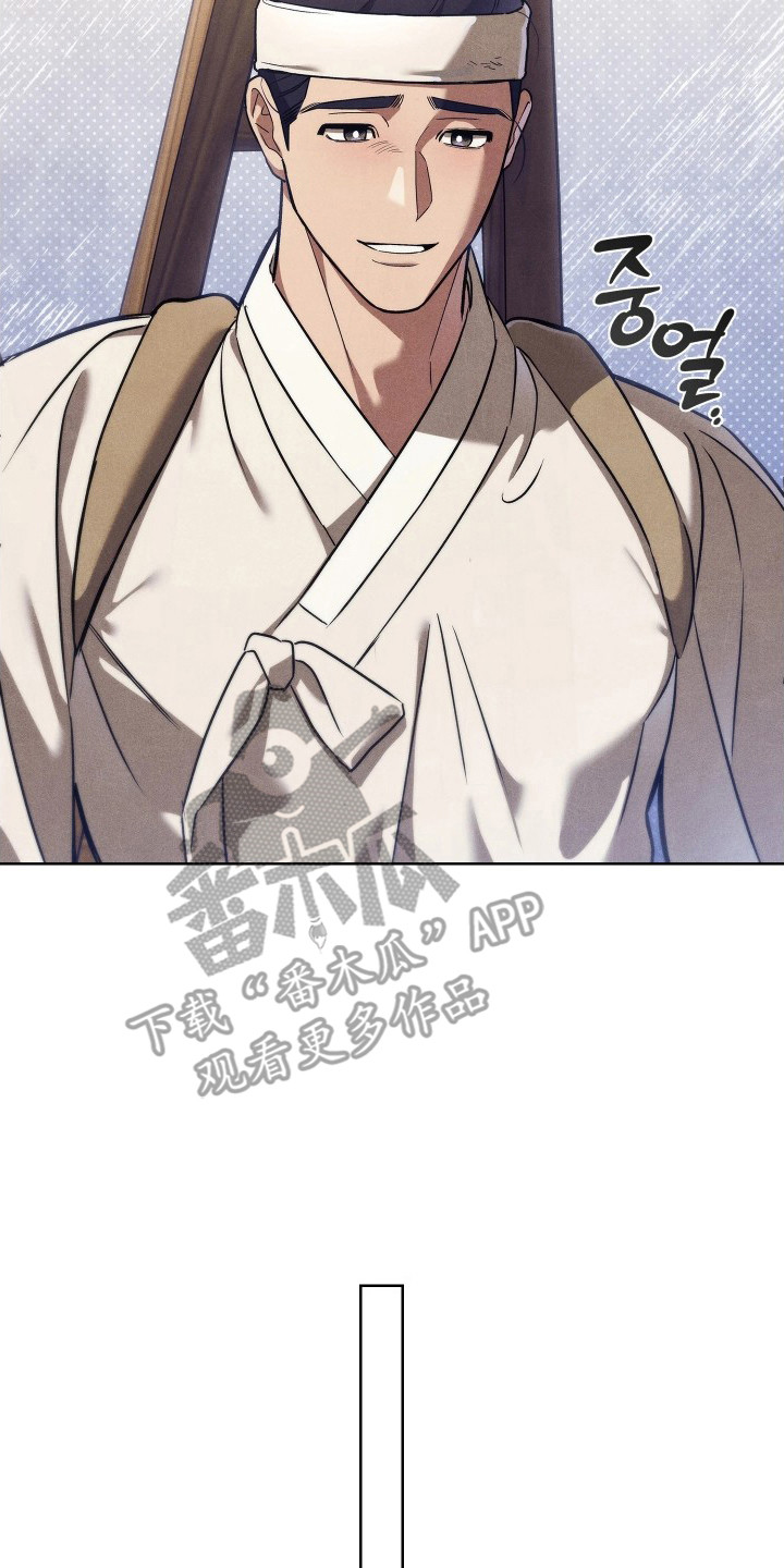 误入螭途漫画下载漫画,第7章：羡慕2图