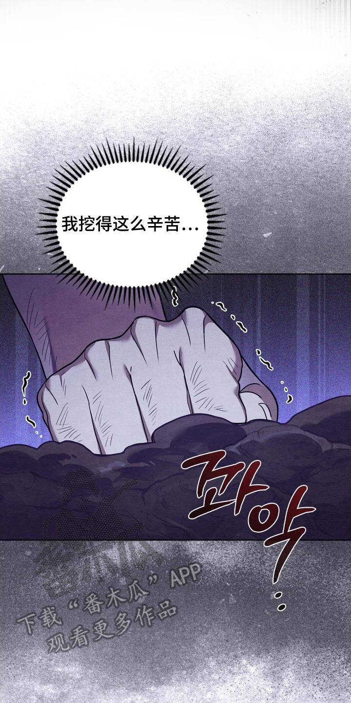 误入神途 最新章节 无弹窗 笔趣阁漫画,第14章：哭了5图