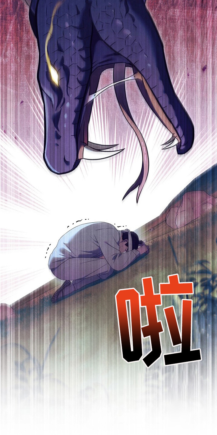 误入螭途漫画,第3章：山神5图