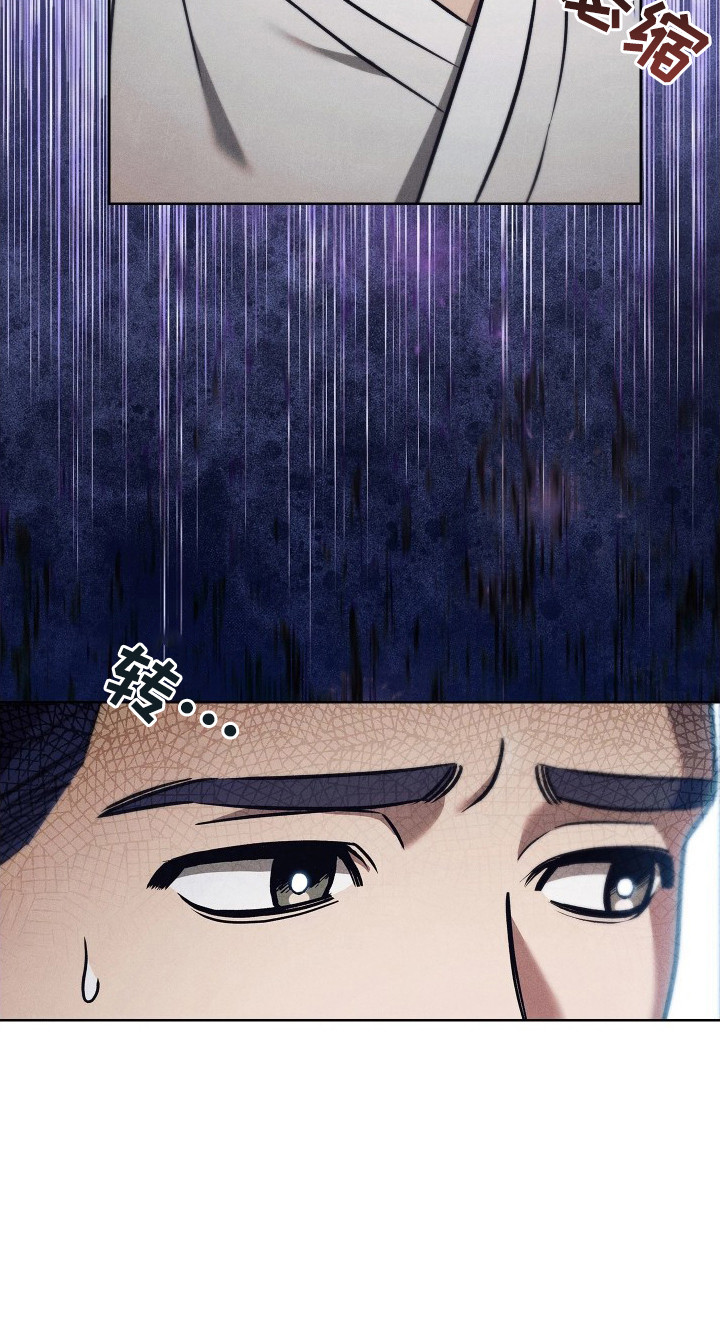 误入螭途漫画,第2章：斧头4图