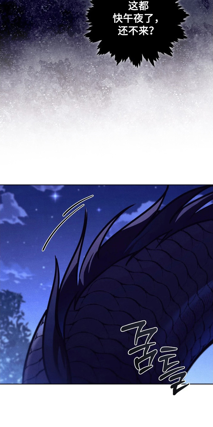 误入螭途漫画,第7章：羡慕1图