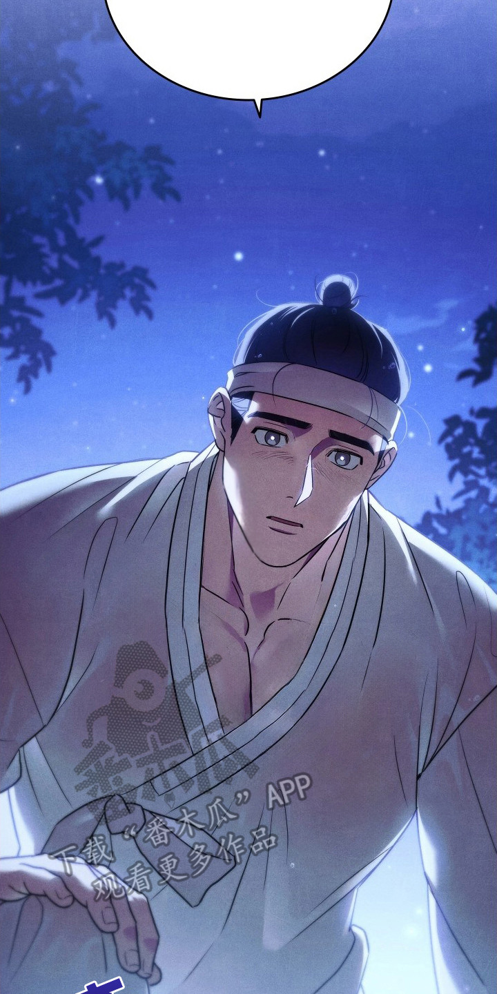 误入螭途漫画,第4章：香味3图