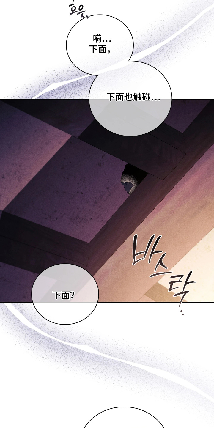 误入螭途漫画,第19章：什么情况1图