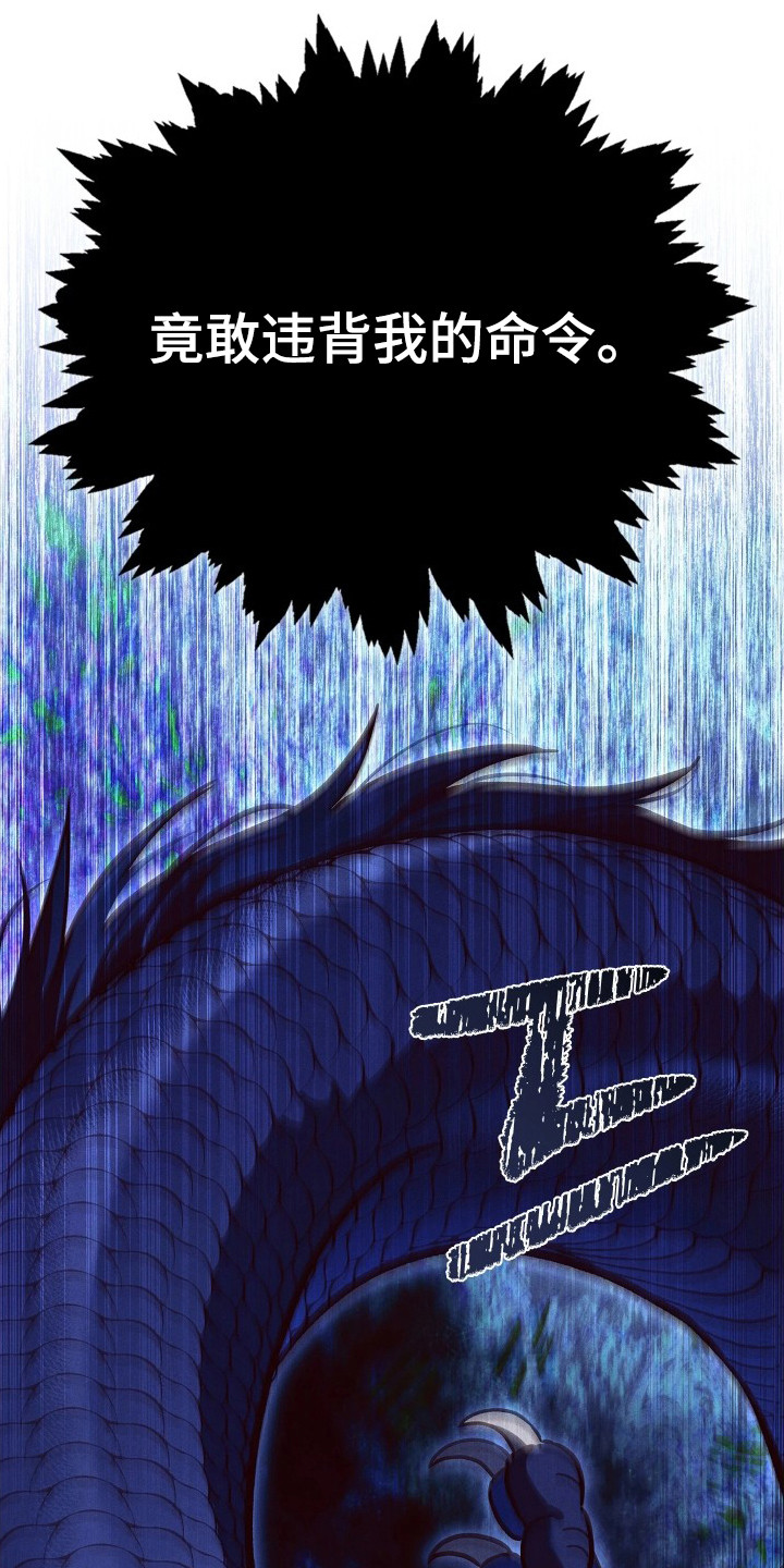 误入螭途漫画,第7章：羡慕2图