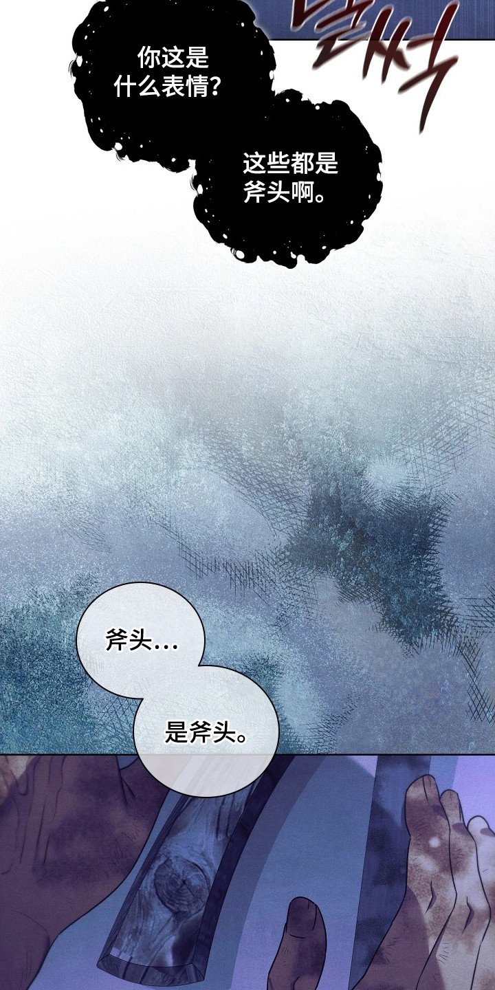 误入神途 最新章节 无弹窗 笔趣阁漫画,第14章：哭了1图