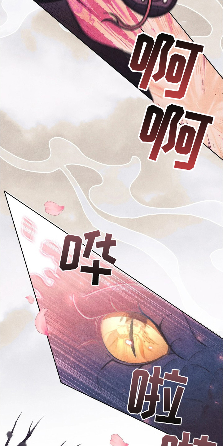 误入螭途漫画,第1章：新娘2图