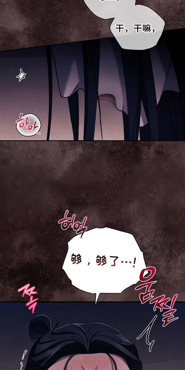 误入螭途漫画,第11章：难以理解5图