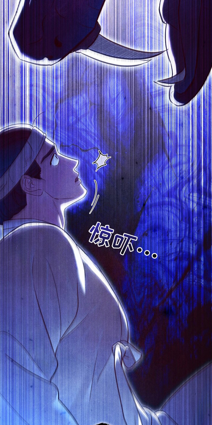 误入螭途漫画,第4章：香味4图