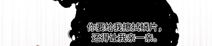 误入螭途漫画,第22章：脱掉吧3图