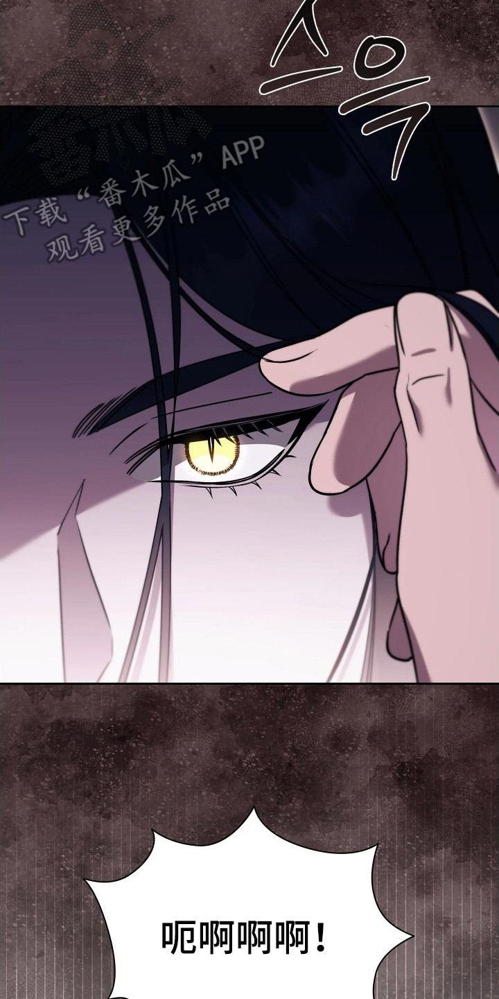 误入螭途漫画,第11章：难以理解1图