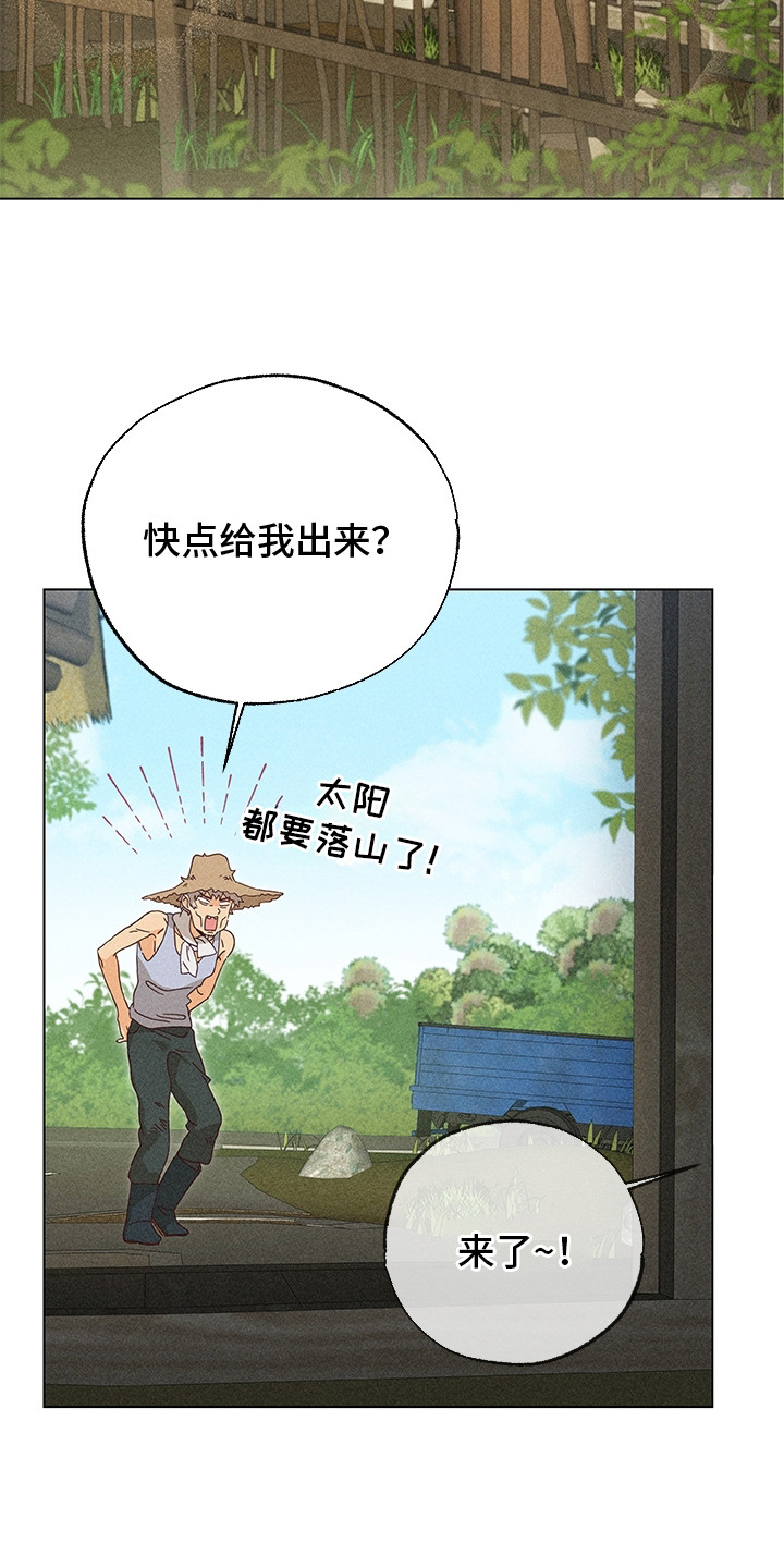 都市美男下乡记漫画,第3章：不服输1图