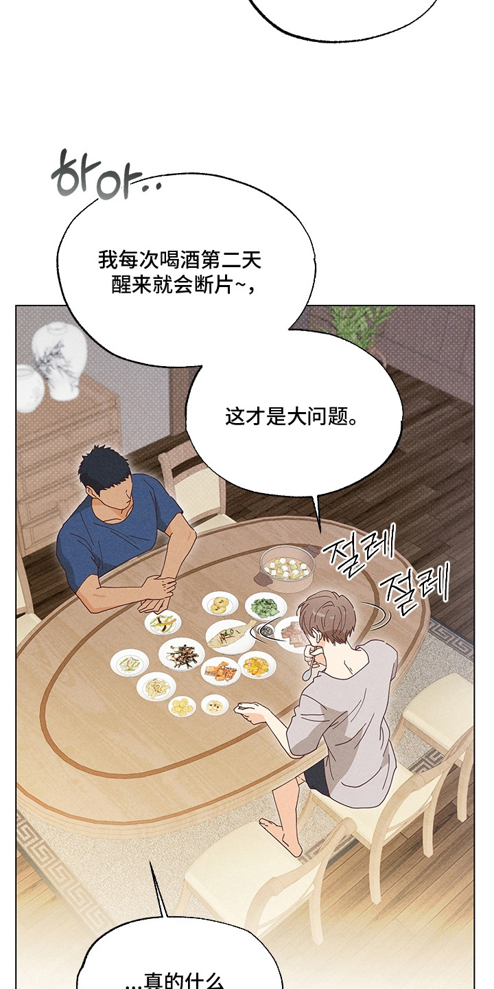 都市美男下乡记漫画,第20章：表白1图