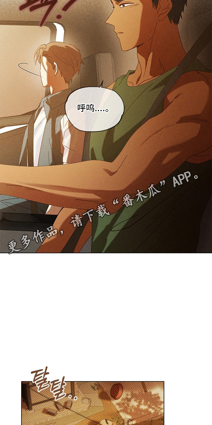 都市美男下乡记漫画,第15章：闹别扭1图