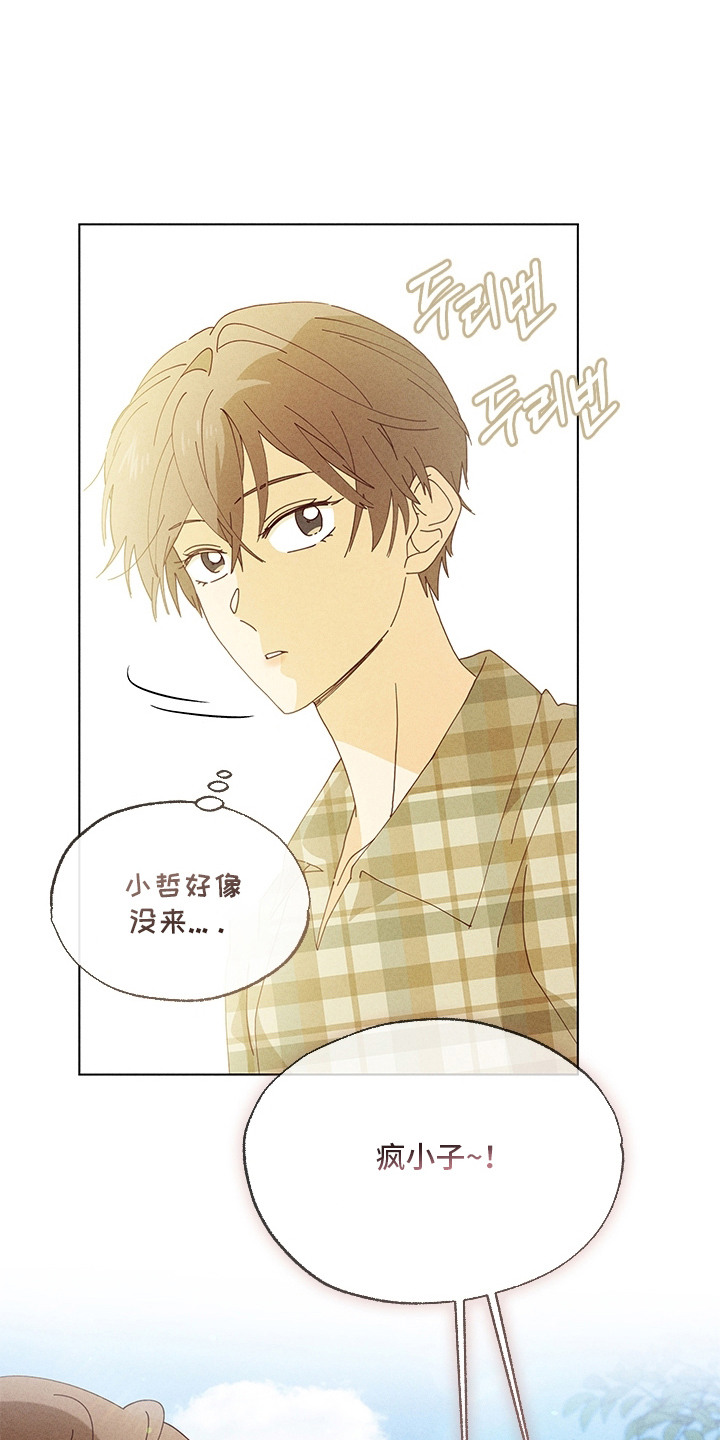 都市美男下乡记漫画,第16章：酒席2图