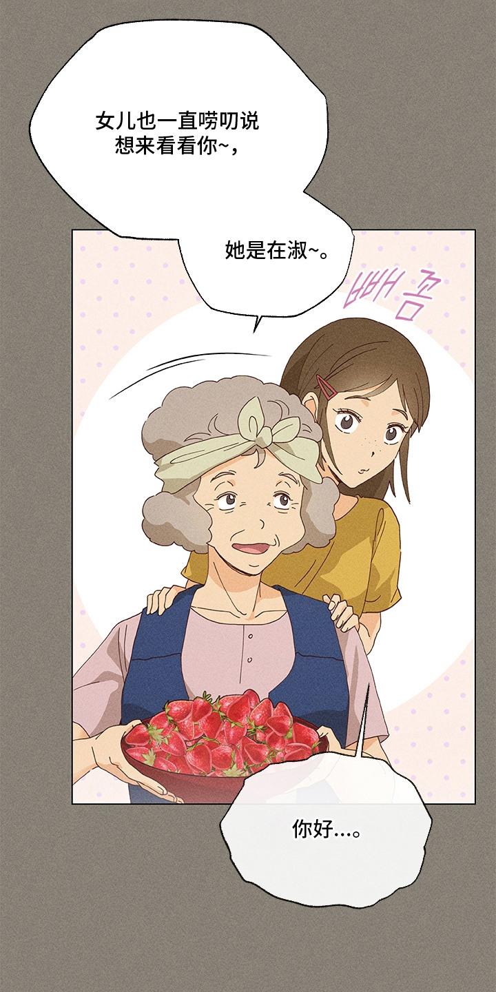 都市美男下乡记漫画,第14章：吃醋3图