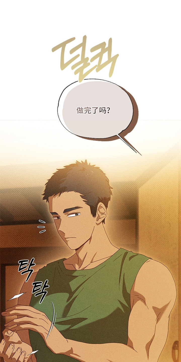 都市美男下乡记漫画,第16章：酒席1图
