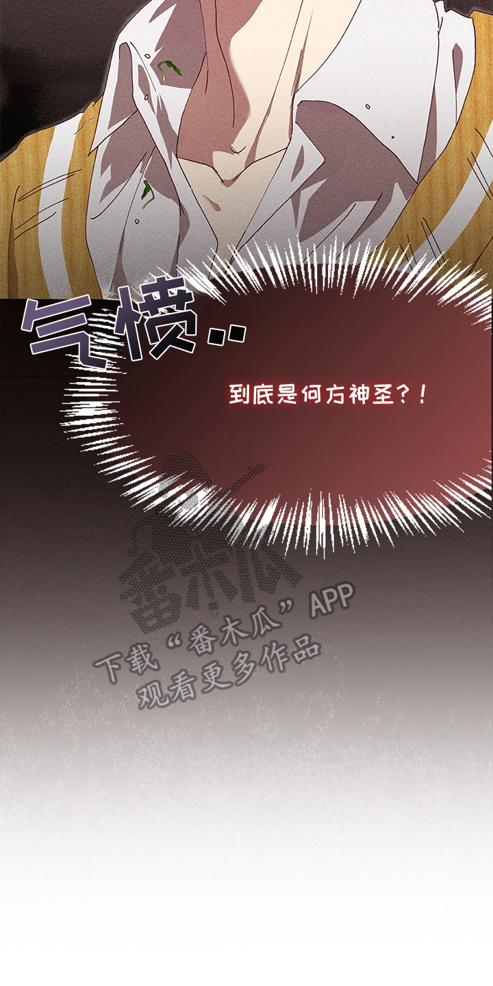 都市美男下乡记漫画,第3章：不服输4图