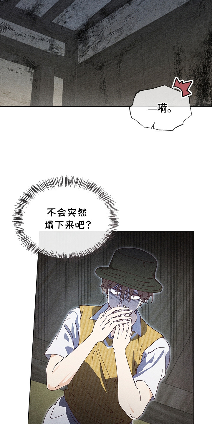 都市美男下乡记漫画,第1章：变故5图