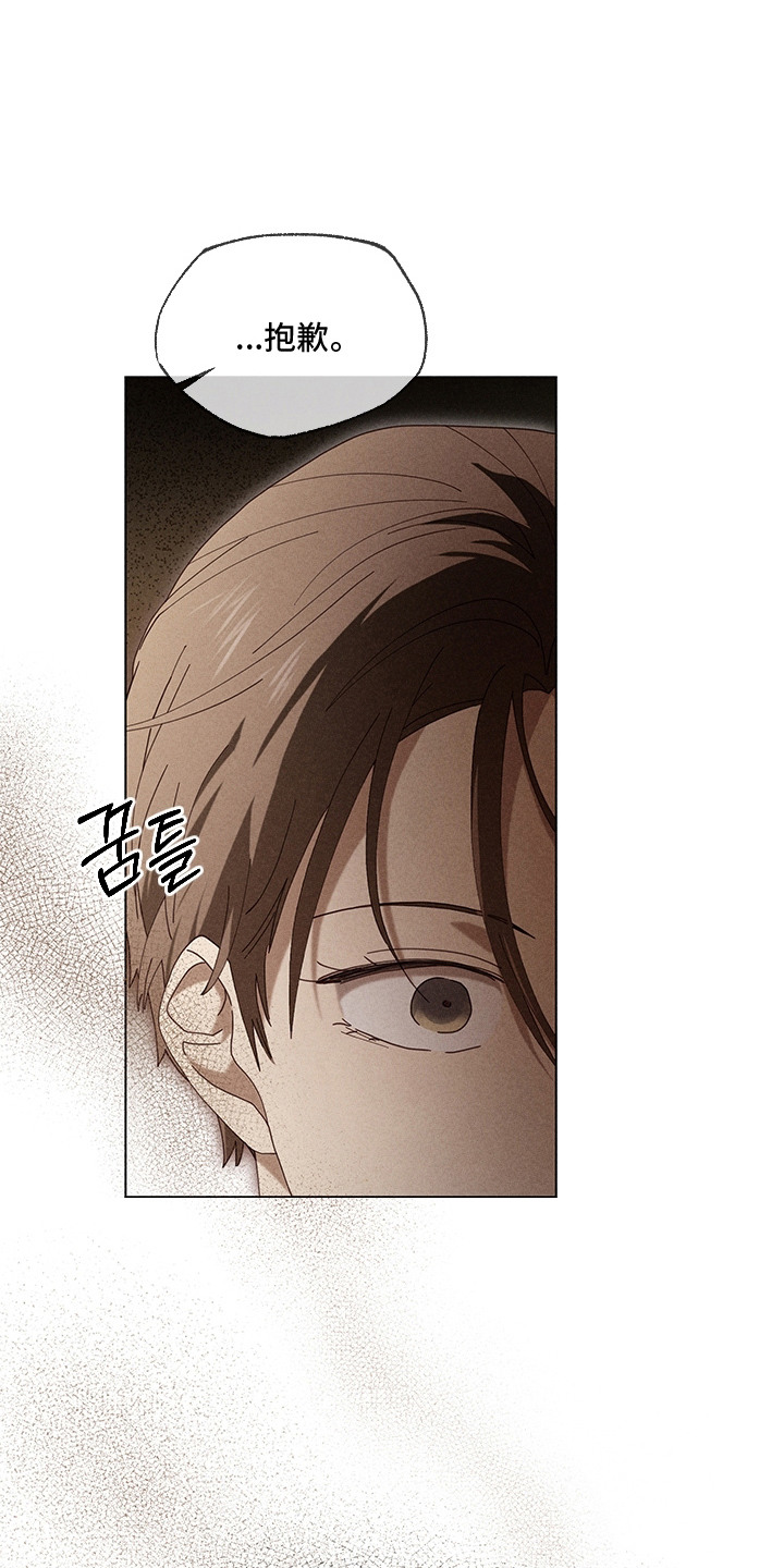 都市美男下乡记漫画,第15章：闹别扭4图