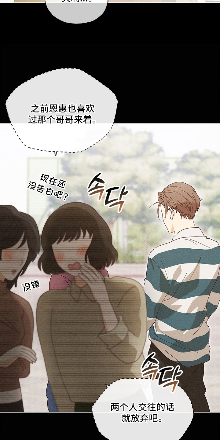 都市美男下乡记漫画,第21章：人气秘诀2图