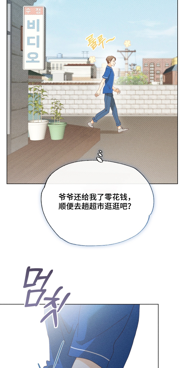 第23章：剪头发1