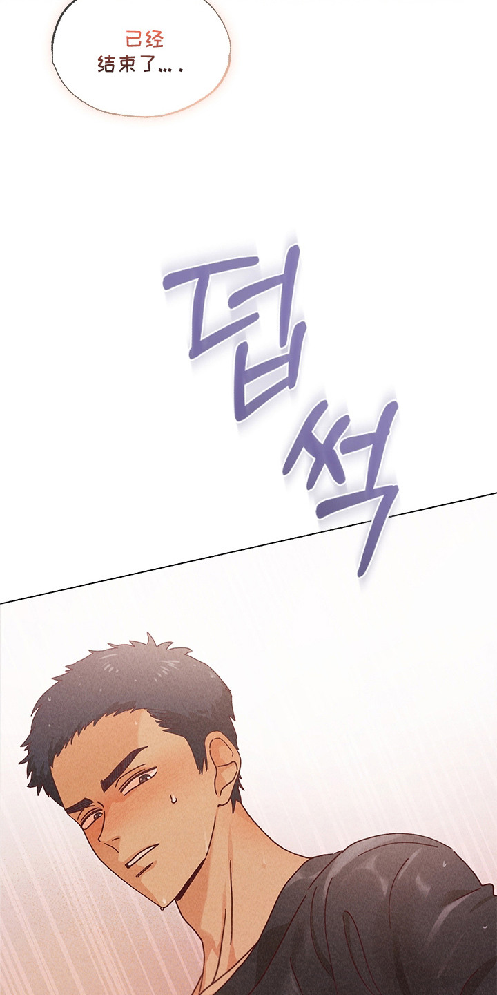 都市美男下乡记漫画,第18章：发酒疯1图