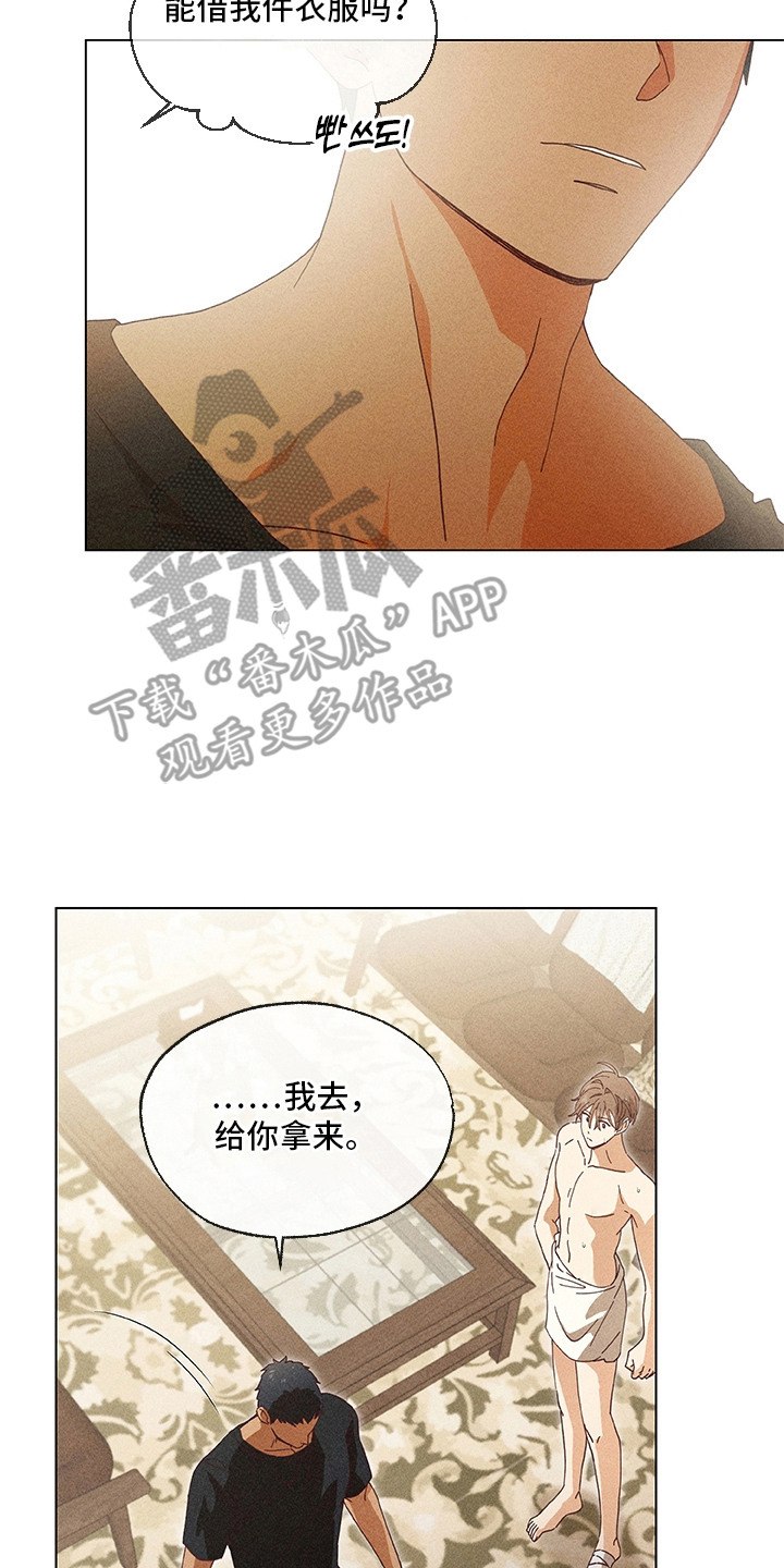 都市美男下乡记漫画,第9章：不敢直视2图