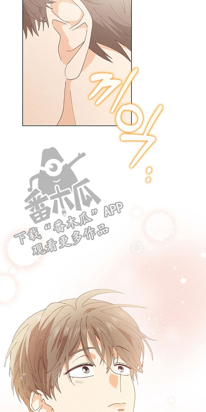 都市美男下乡记漫画,第11章：幻想2图