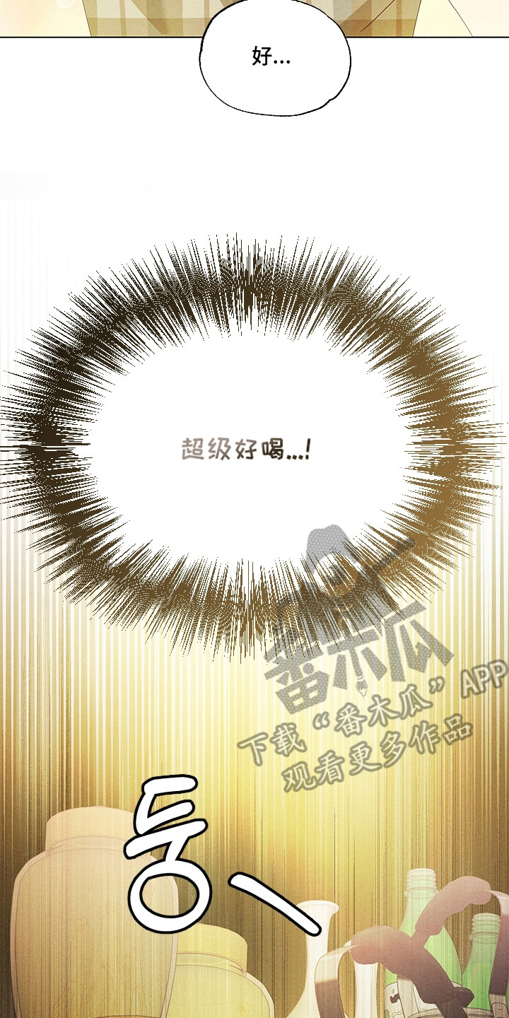 都市美男下乡记介绍漫画,第16章：酒席3图