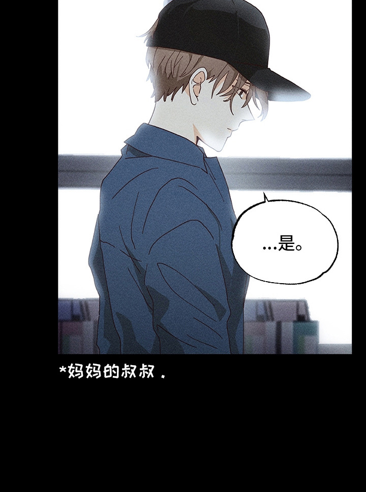 都市美男下乡记漫画,第1章：变故1图