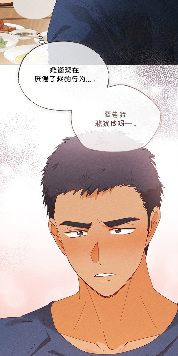 都市美男下乡记漫画,第20章：表白1图