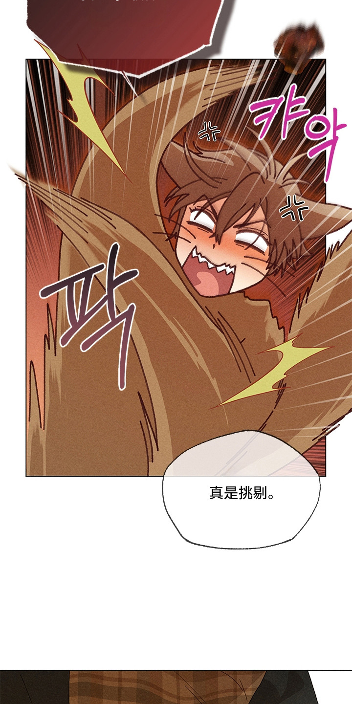 都市美男下乡记漫画,第17章：喝醉了5图