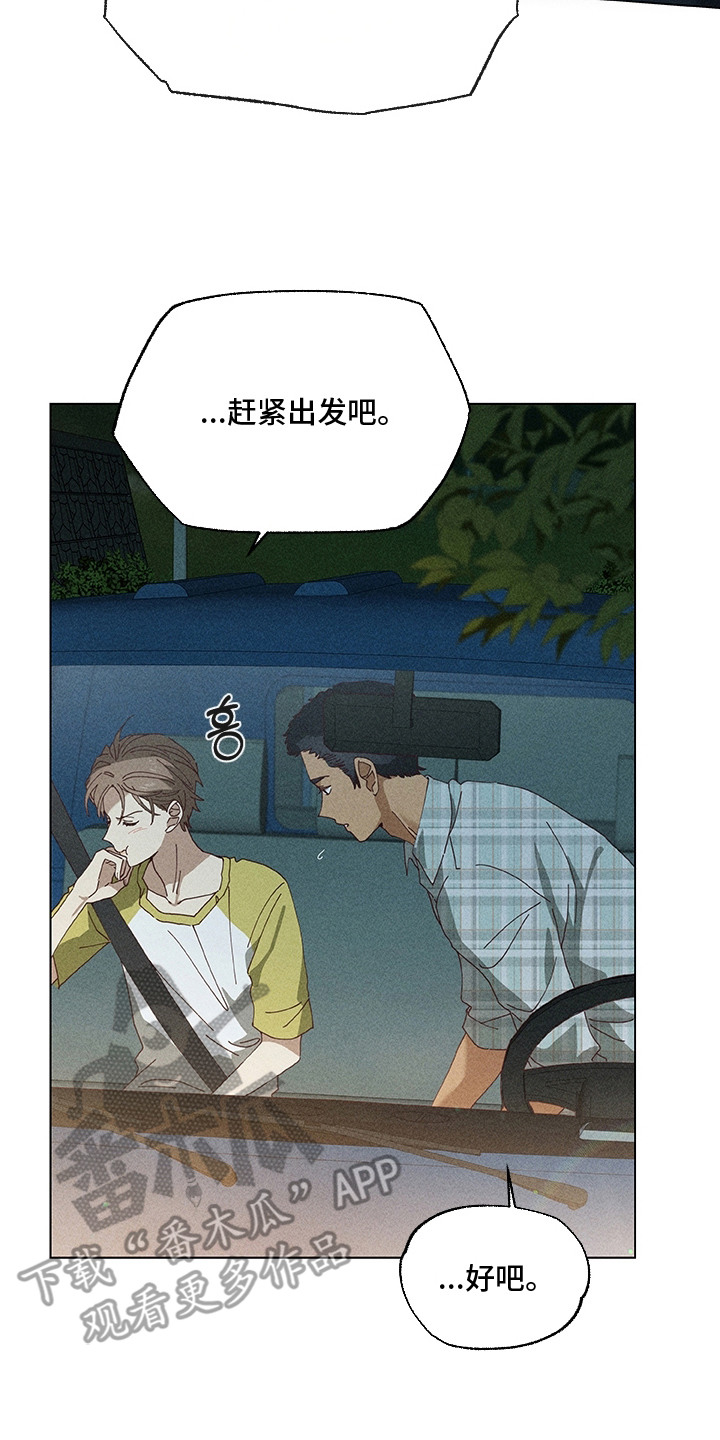 都市美男下乡记介绍漫画,第6章：神经质5图