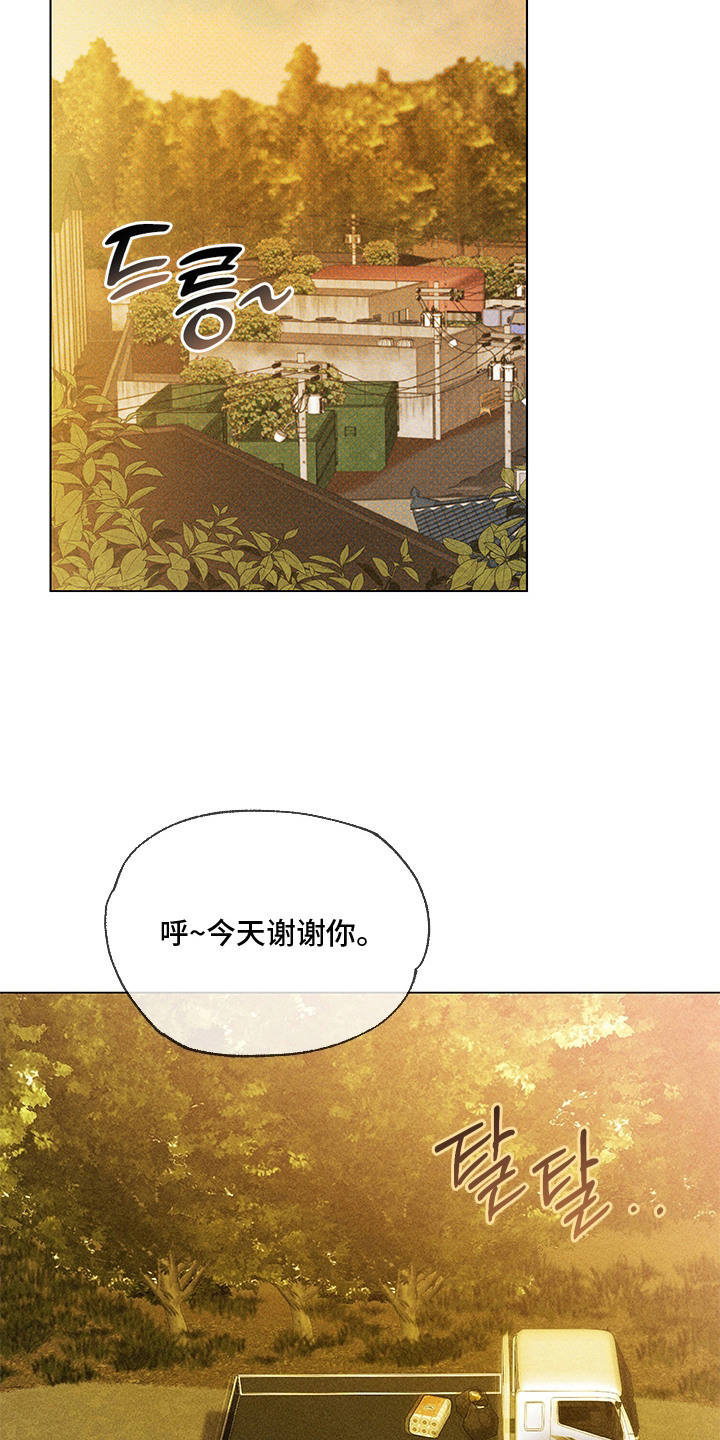 都市美男下乡记漫画,第14章：吃醋5图