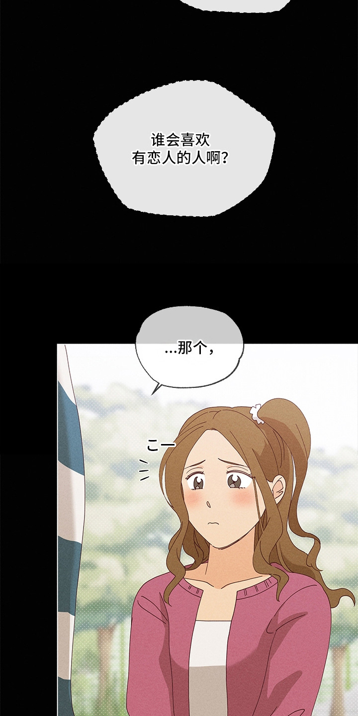 都市美男下乡记漫画,第21章：人气秘诀3图