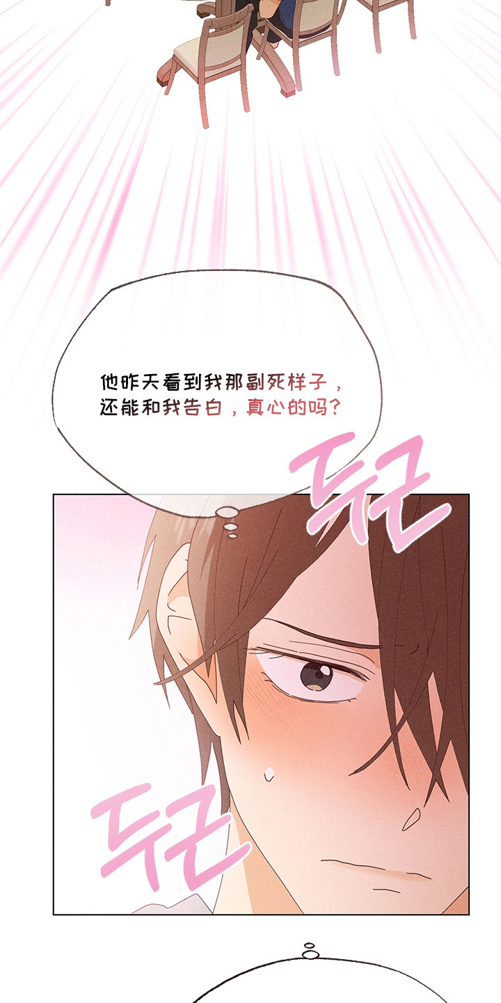 都市美男下乡记漫画,第21章：人气秘诀3图
