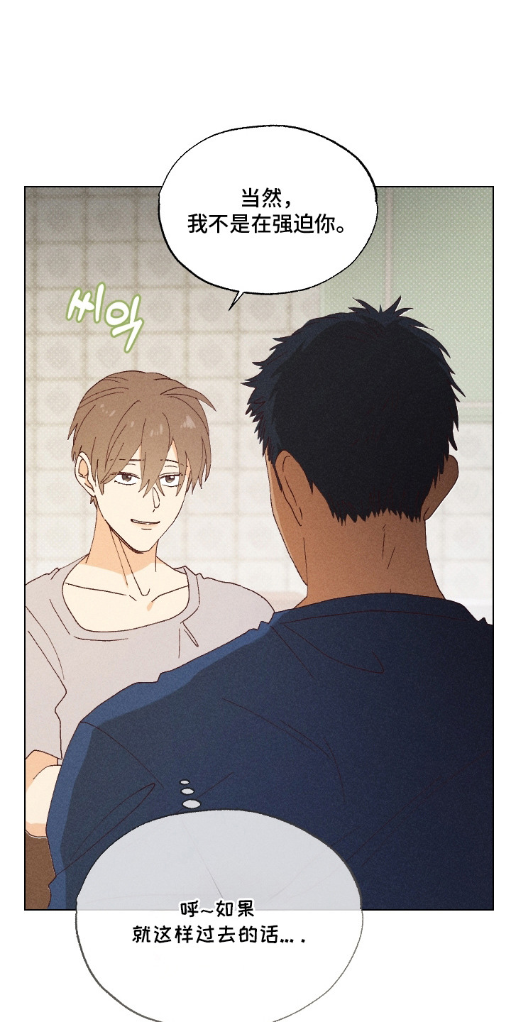 都市美男下乡记漫画,第21章：人气秘诀5图