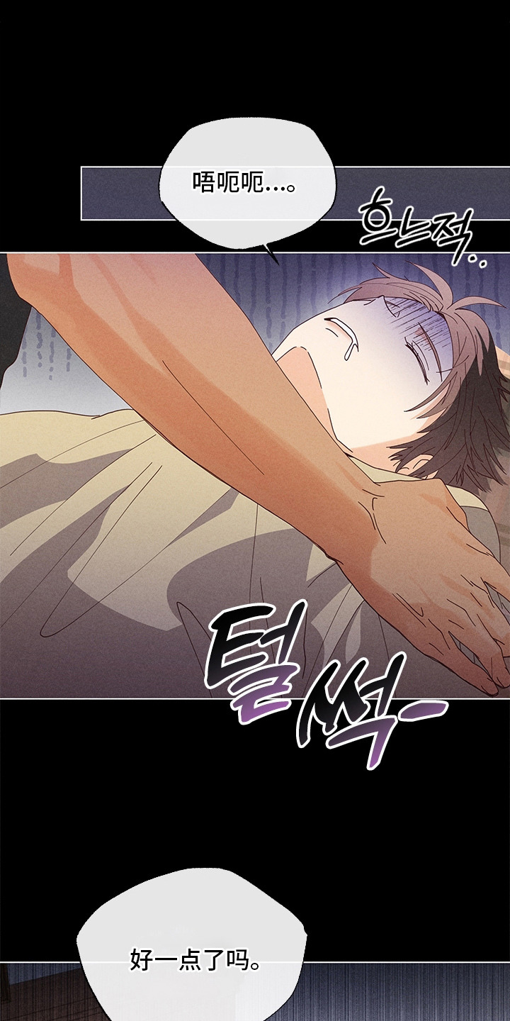都市美男下乡记漫画,第20章：表白1图